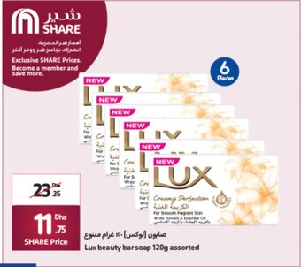 Carrefour Lux Beauty Bar Soap 120g Assorted offer