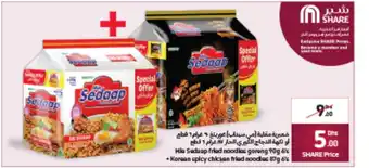 Carrefour Mie Sedaap Fried Noodles Goreng 90g 6's + Korean Spicy Chicken Fried Noodles 87g 6's offer