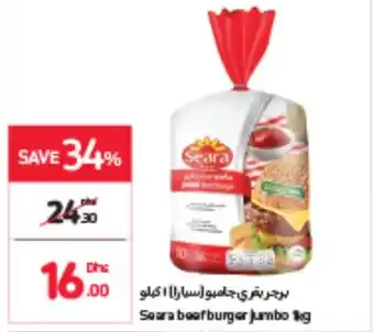 Carrefour Seara Beef Burger Jumbo 1kg offer
