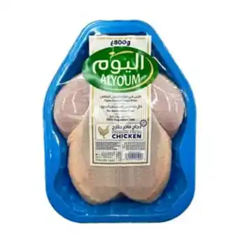 Lulu Hypermarket Alyoum premium fresh whole chicken 800g offer