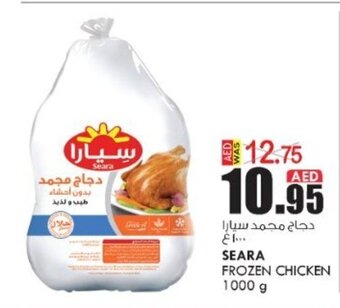 KM Trading Seara Frozen Chicken 1000g offer