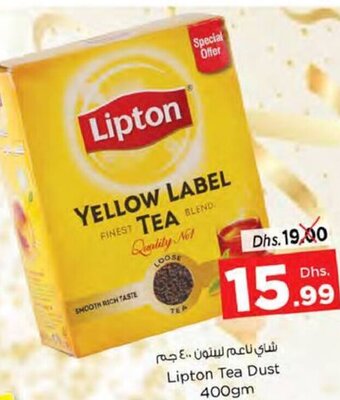 Nesto Lipton Tea Dust 400gm offer