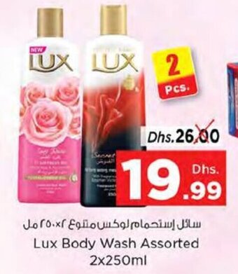 Nesto Lux Body Wash Assorted 2x250ml offer