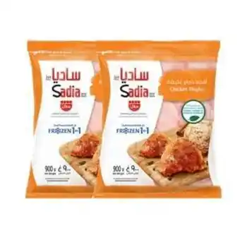 Lulu Hypermarket Sadia frozen chicken thighs 2 x 900g offer