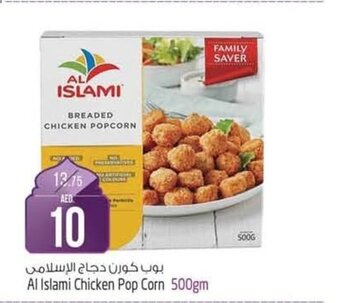 Safari Hypermarket Al islami chicken pop corn 500gm offer