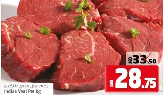 Kenz Hypermarket Indian Veal Per Kg offer