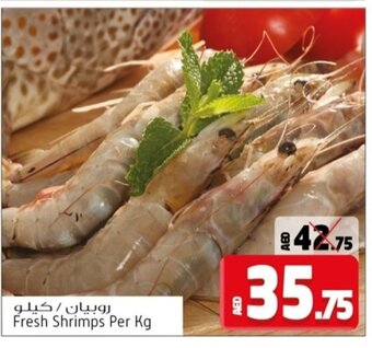 Kenz Hypermarket Fresh Shrimps Per Kg offer