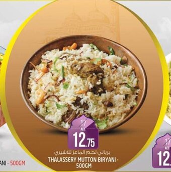 Safari Hypermarket Thalassery Mutton Biryani - 500gm offer
