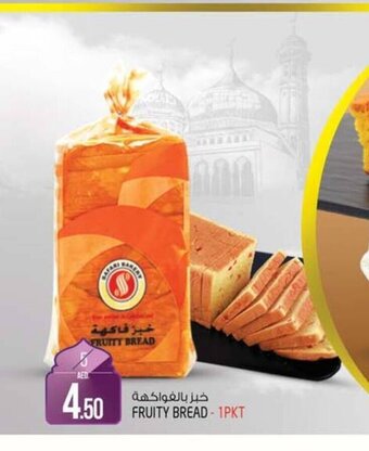 Safari Hypermarket Fruity Bread - 1PKT offer