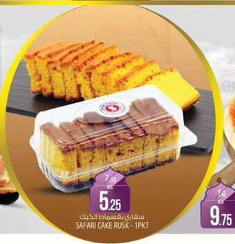 Safari Hypermarket Cake Rusk - 1PKT offer
