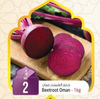 Safari Hypermarket Beetroot Oman - 1kg offer