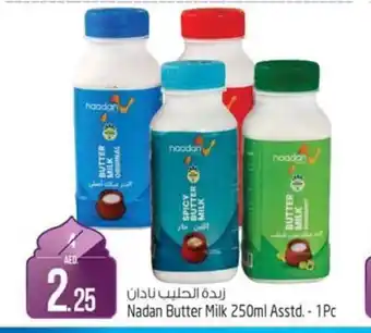 Safari Hypermarket Nadan Butter Milk 250ml Asstd. - 1Pc offer