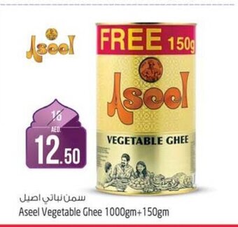 Safari Hypermarket Aseel Vegetable Ghee 1000gm+150gm offer