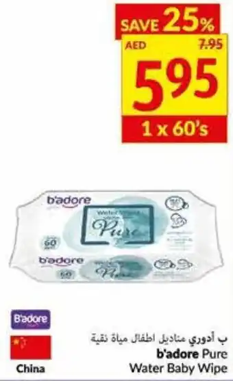 Viva b'adore Pure Water Baby Wipe offer