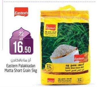 Safari Hypermarket Eastern Palakkadan Matta Short Grain 5kg offer