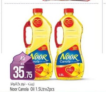 Safari Hypermarket Noor Canola Oil 1.5Ltrx2pcs offer