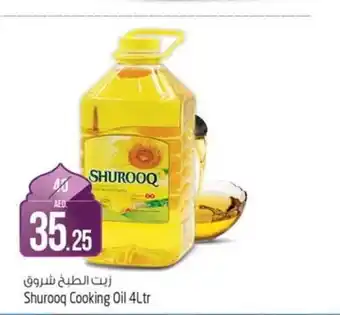 Safari Hypermarket Shurooq Cooking Oil 4Ltr offer