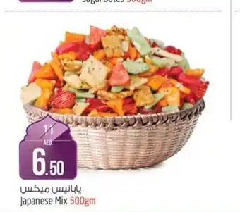 Safari Hypermarket Japanese Mix 500gm offer