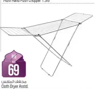 Safari Hypermarket Cloth Dryer Asstd. offer