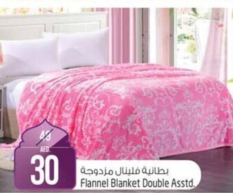 Safari Hypermarket Flannel blanket double asstd offer