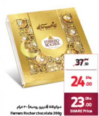 Carrefour Ferrero Rocher chocolate 300g offer