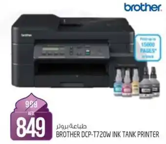 Safari Hypermarket Brother DCP-T720W ink tank printer offer