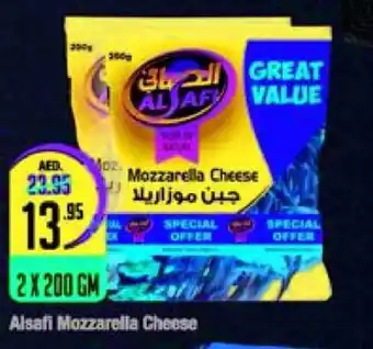West Zone Supermarket Alsafi mozzarella cheese 2 x 200gm offer