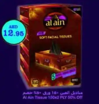 West Zone Supermarket Al ain tissue 150x2 ply 50% off offer