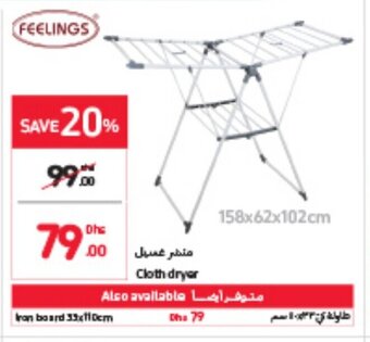 Carrefour Cloth dryer offer