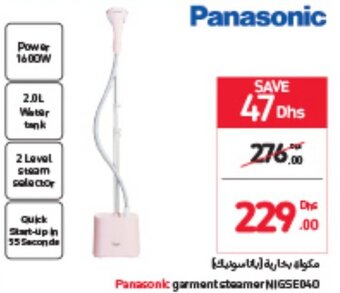 Carrefour Panasonic garment steamer NIGSE040 offer