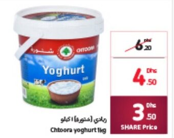 Carrefour Chtoora yoghurt 1kg offer