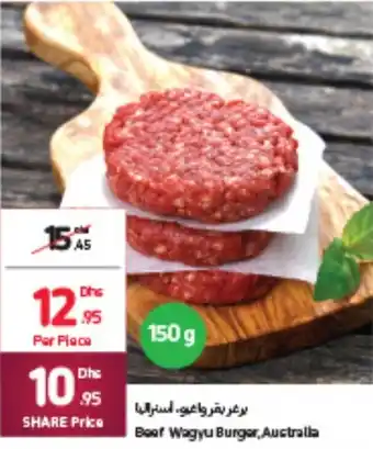 Carrefour Beef Wagyu Burger, Australia offer