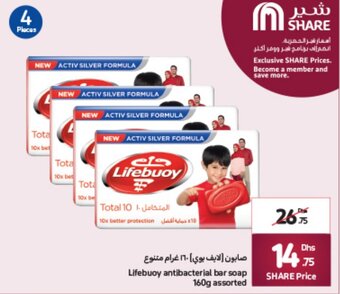 Carrefour Lifebuoy antibacterial bar soap 160g assorted offer