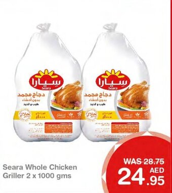 Choithrams Seara Whole Chicken Griller 2x1000 gms offer