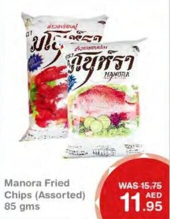 Choithrams Manora Fried Chips (Assorted) 85gms offer