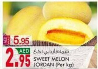 KM Trading Sweet melon jordan offer