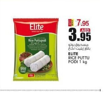 KM Trading Elite rice puttu podi 1 kg offer