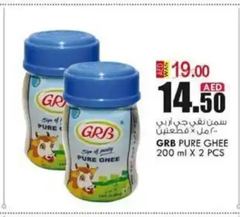 KM Trading GRB pure ghee 200ml x 2 pcs offer