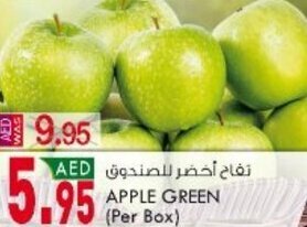 KM Trading Apple Green offer