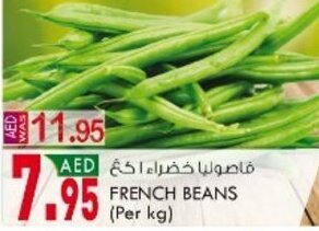 KM Trading French Beans offer