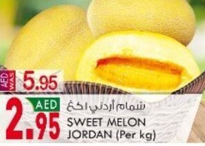 KM Trading Sweet Melon Jordan offer