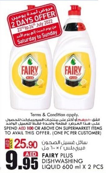 KM Trading Fairy Plus Dishwashing Liquid 600mlx2pcs offer