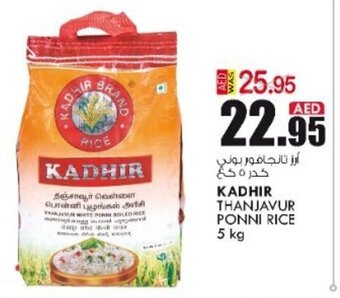 KM Trading Kadhir Thanjavur Ponni Rice 5 kg offer