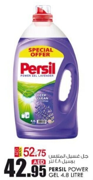 KM Trading Persil Power Gel 4.8 Litre offer