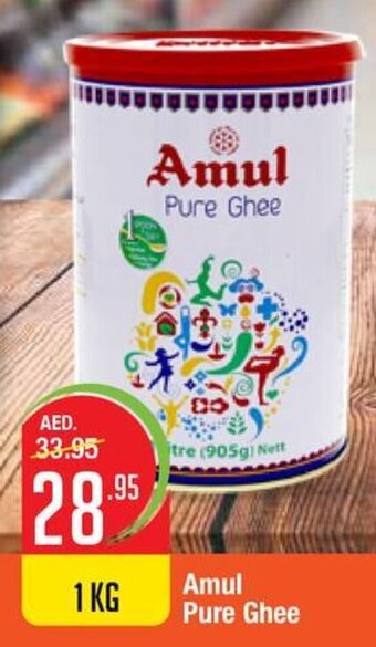 West Zone Supermarket Amul Pure Ghee offer