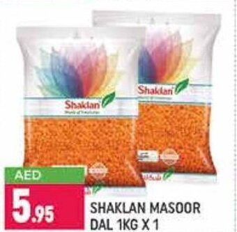 Shaklan Shaklan masoor dal 1kg x 1 offer