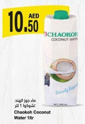 Almaya supermarket Chaokoh Coconut Water 1ltr offer