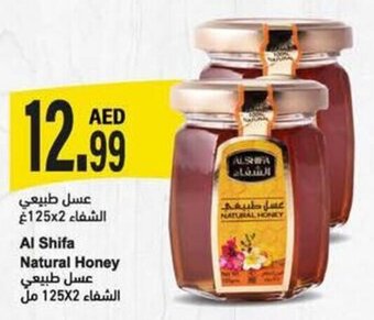 Almaya supermarket Al Shifa Natural Honey offer