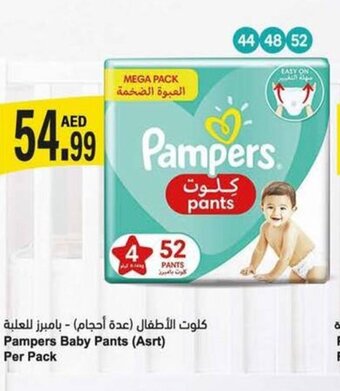 Almaya supermarket Pampers Baby Pants (Asrt) Per Pack offer