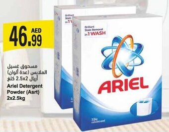 Almaya supermarket Ariel Detergent Powder (Asrt) 2x2.5kg offer